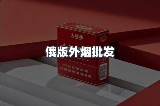 越南香烟系列